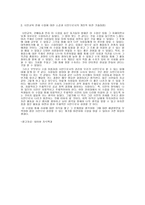 시 교자 본주의를 정의-2