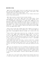 피자헛과 브라질 PizzaHutandthebrazilianReal-1