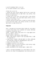 수입통관 보고서-7