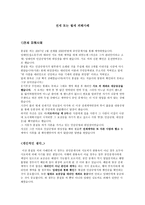 전세 또는 월세 피해사례-1