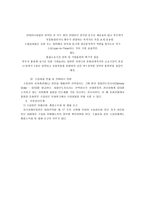 수출입 절차-5