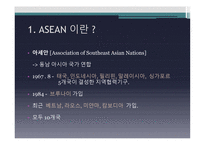 한 ASEAN FTA-3