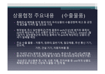 한 ASEAN FTA-14