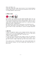 특허권 시장 배경 IT 특허의 시작 IT 특허의 전쟁 시작-5
