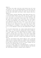 누리과정 예산안 여야 간 갈등 합의점-2