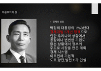자본주의의 빛과 그림자-9