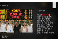 자본주의의 빛과 그림자-10