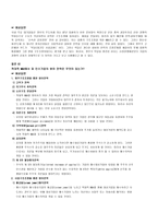 국제 인수합병전략-4