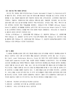 품질관리 리포트 시그마와 품질보증시스템-5
