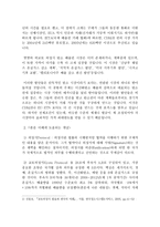교토의정서가 경제에 어떤 영향을 미 치는가-3