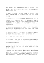 교토의정서가 경제에 어떤 영향을 미 치는가-4