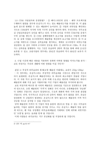 교토의정서가 경제에 어떤 영향을 미 치는가-5
