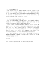 교토의정서가 경제에 어떤 영향을 미 치는가-6