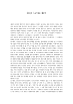 2015년 이슈가 되는 예산안-1