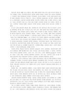 기로에선 자본주의-2