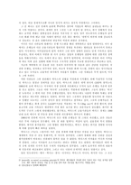 기로에선 자본주의-5