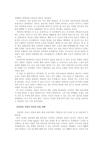 기로에선 자본주의-6