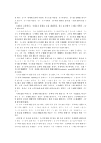 기로에선 자본주의-7