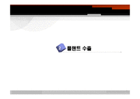 전략물자의 수출입 플랜트 수출-16