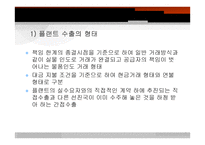 전략물자의 수출입 플랜트 수출-19