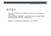 버핏세 보고서-2