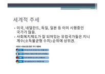 버핏세 보고서-6