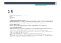 버핏세 보고서-7