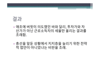 버핏세 보고서-8