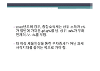 버핏세 보고서-11
