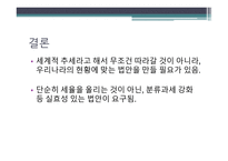 버핏세 보고서-12