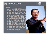 NC소프트社서비스 운영관리 분석-4