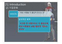 NC소프트社서비스 운영관리 분석-5