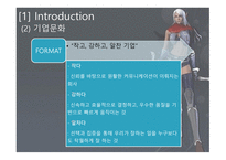 NC소프트社서비스 운영관리 분석-6