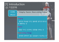 NC소프트社서비스 운영관리 분석-8