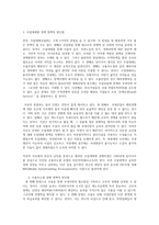 수출주도 전략 과수 입대체 전략 수출주도형 전략 소개-2