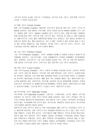 크루즈 산업-2
