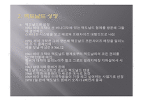 맥도널드 성장-3
