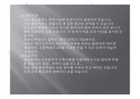 맥도널드 성장-12