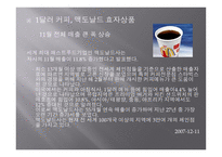 맥도널드 성장-16