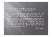 맥도널드 성장-17