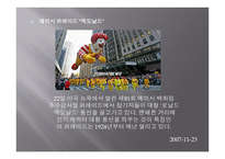 맥도널드 성장-18