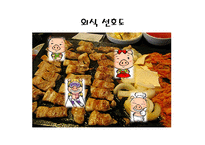 애슐리 ASHLEY분석-4