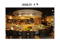 애슐리 ASHLEY분석-8