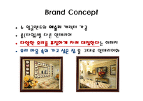 애슐리 ASHLEY분석-9