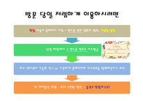애슐리 ASHLEY분석-15