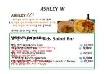 애슐리 ASHLEY분석-19