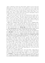 비틀스를 통해서 바라본 디지털 자본주의-4