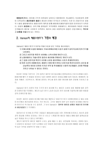 제품 수명주기-2