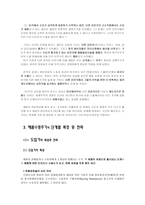 제품 수명주기-3