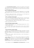 제품 수명주기-5